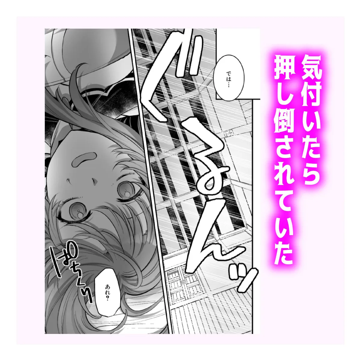 神はくっころ聖騎士をお望みです -うっかり触手編-