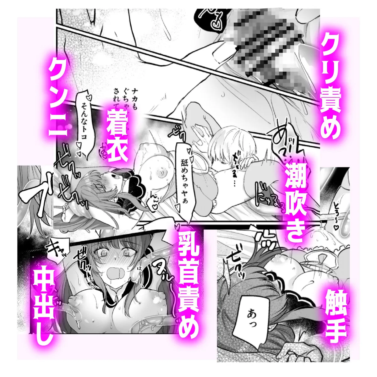 神はくっころ聖騎士をお望みです -うっかり触手編-