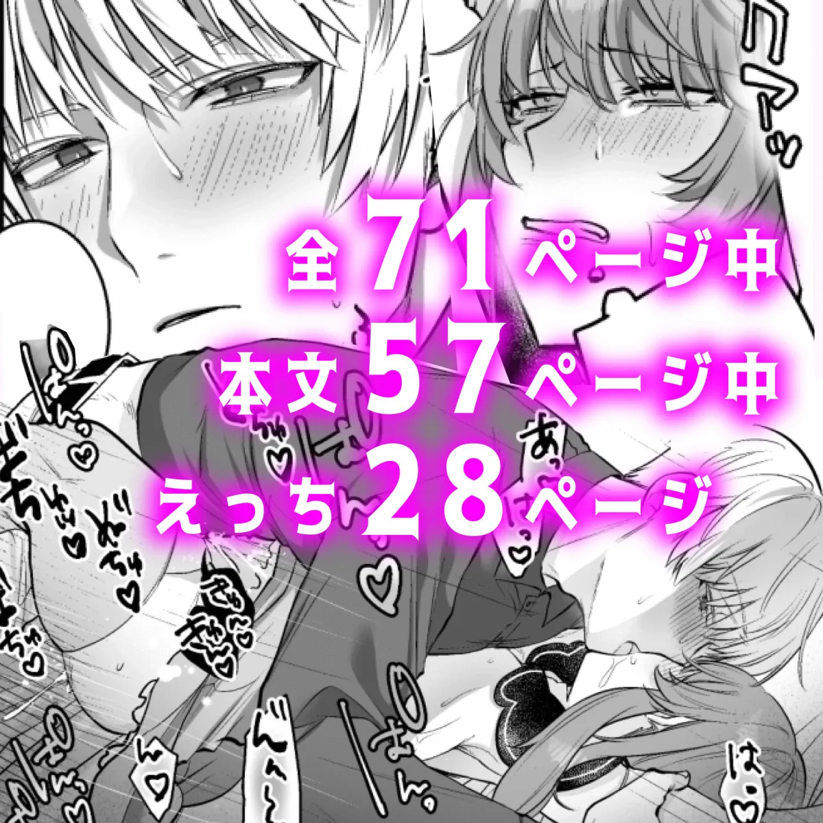 神はくっころ聖騎士をお望みです -うっかり触手編-