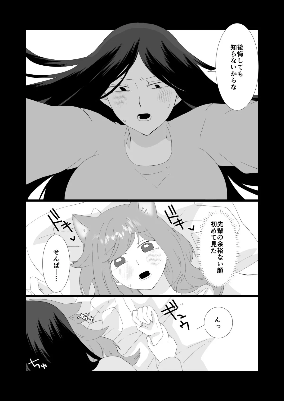 完璧なふたなりさんとマイペースな猫くん