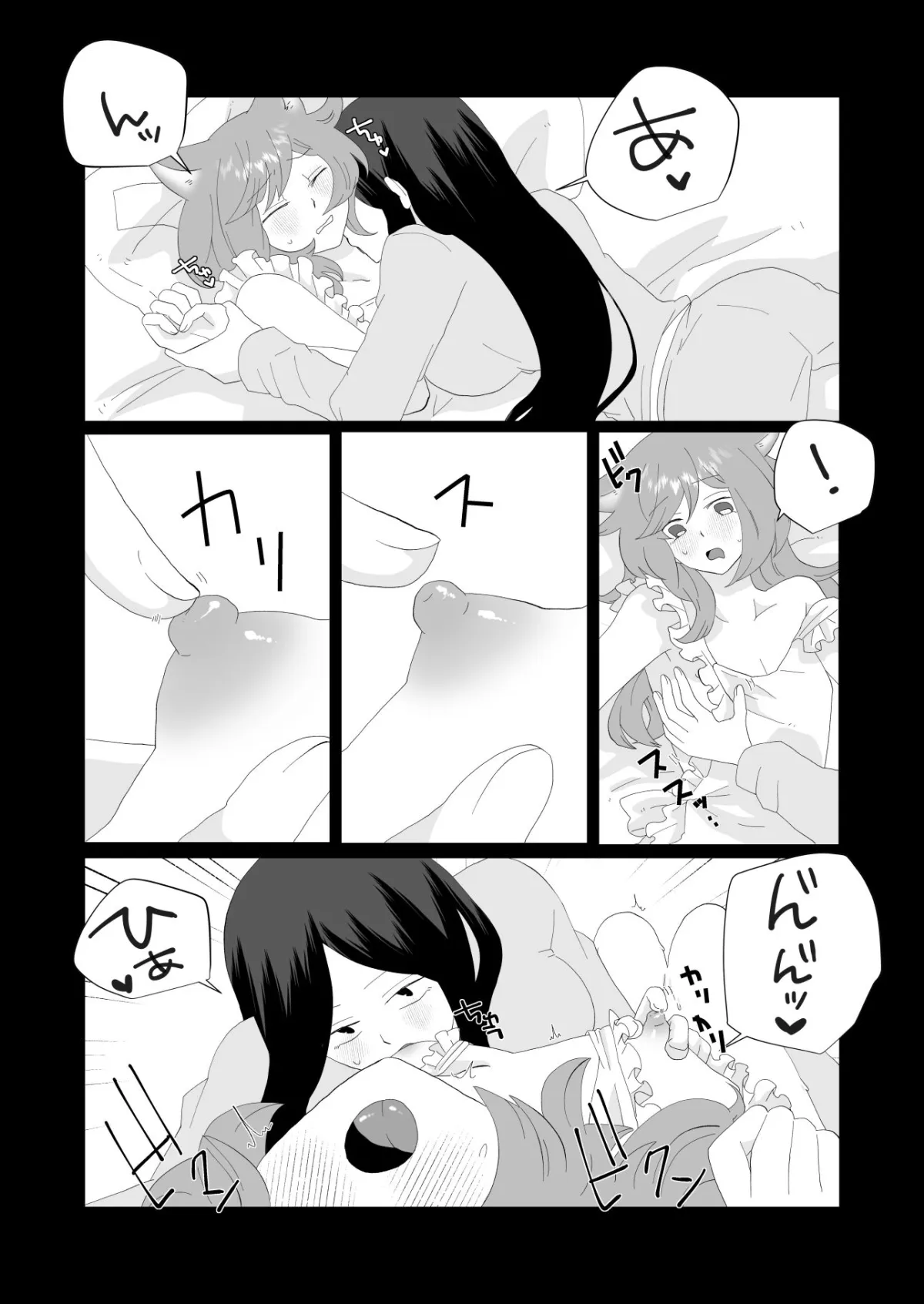 完璧なふたなりさんとマイペースな猫くん