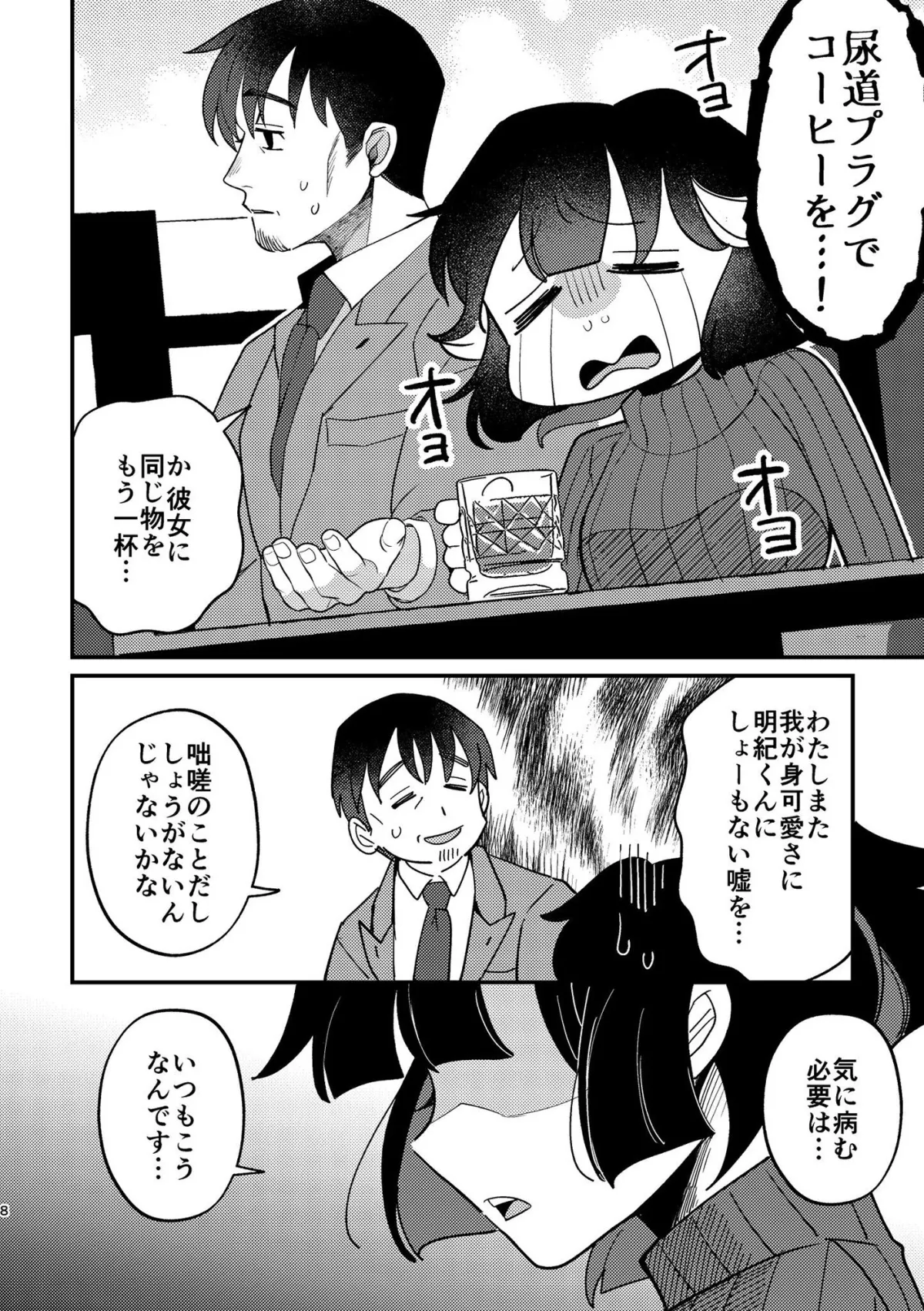 甘咬みのしつけかた きゅん