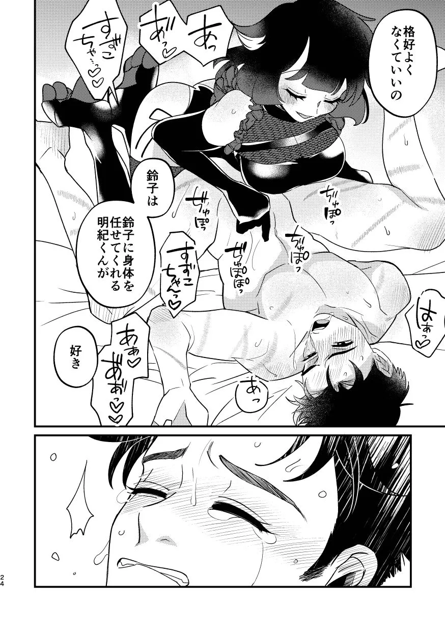 甘咬みのしつけかた きゅん