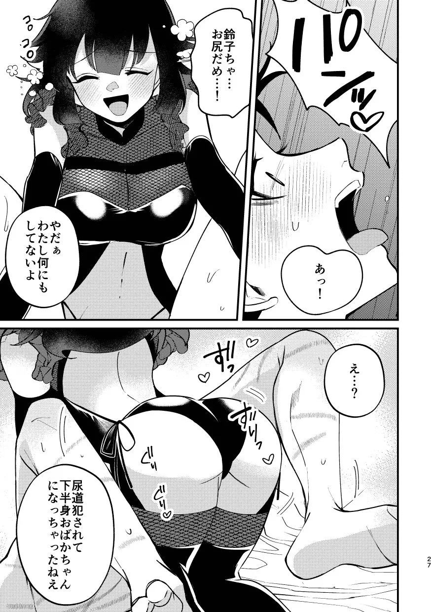 甘咬みのしつけかた きゅん