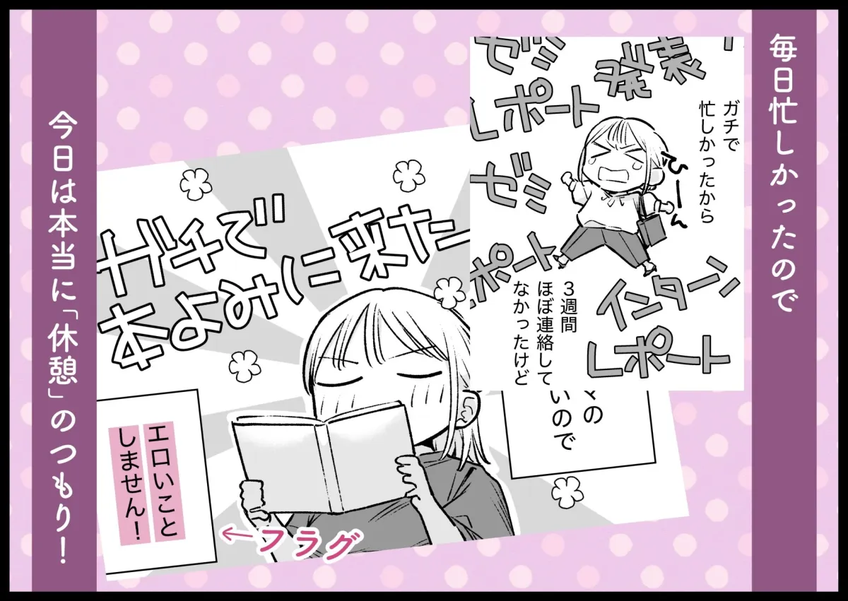 元カレの弟とネカフェに行った話