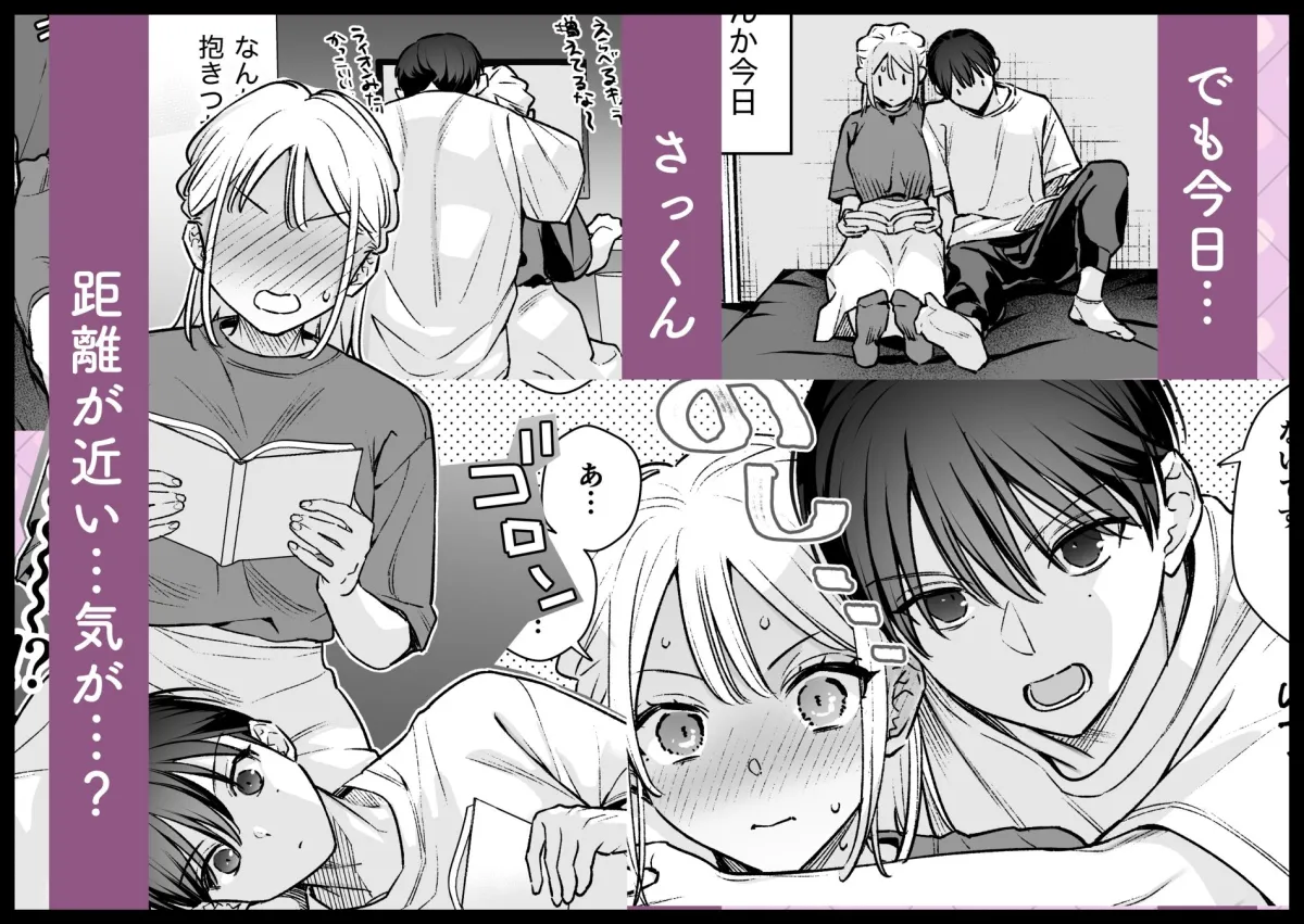 元カレの弟とネカフェに行った話