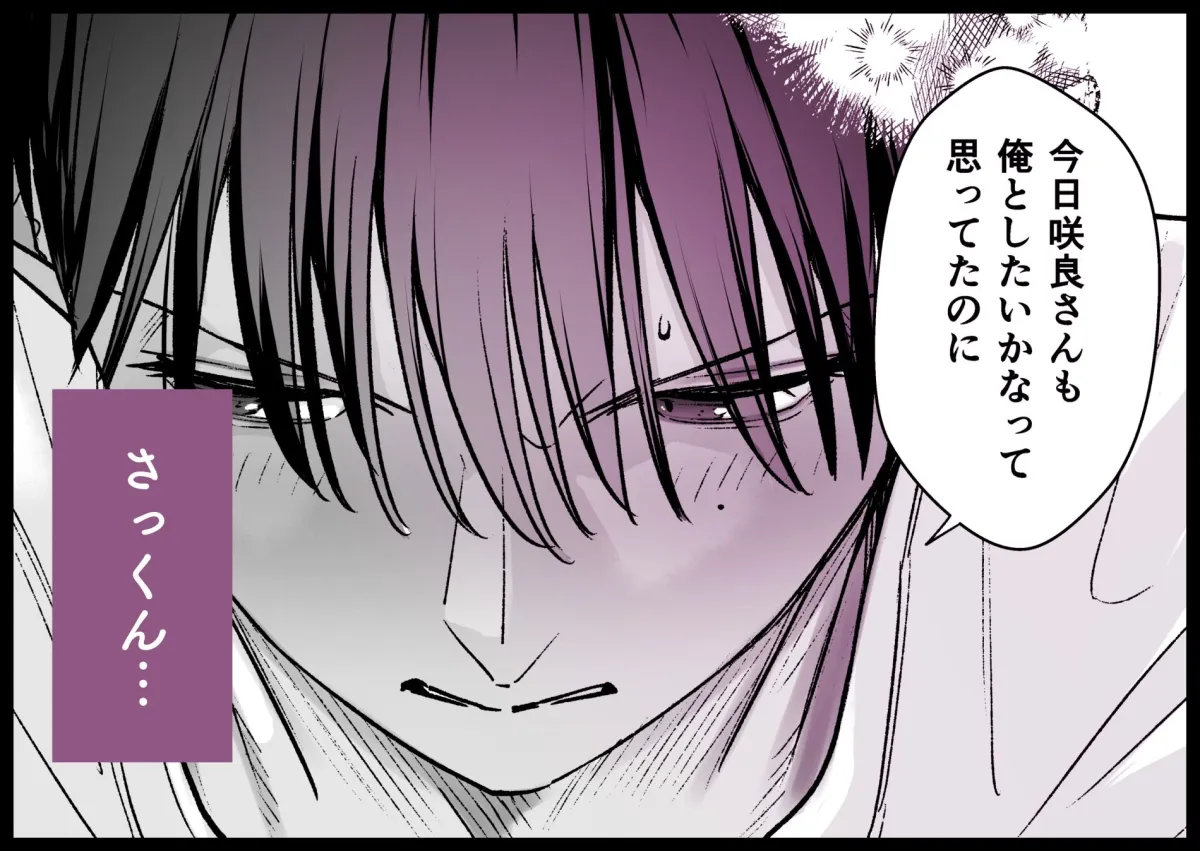 元カレの弟とネカフェに行った話