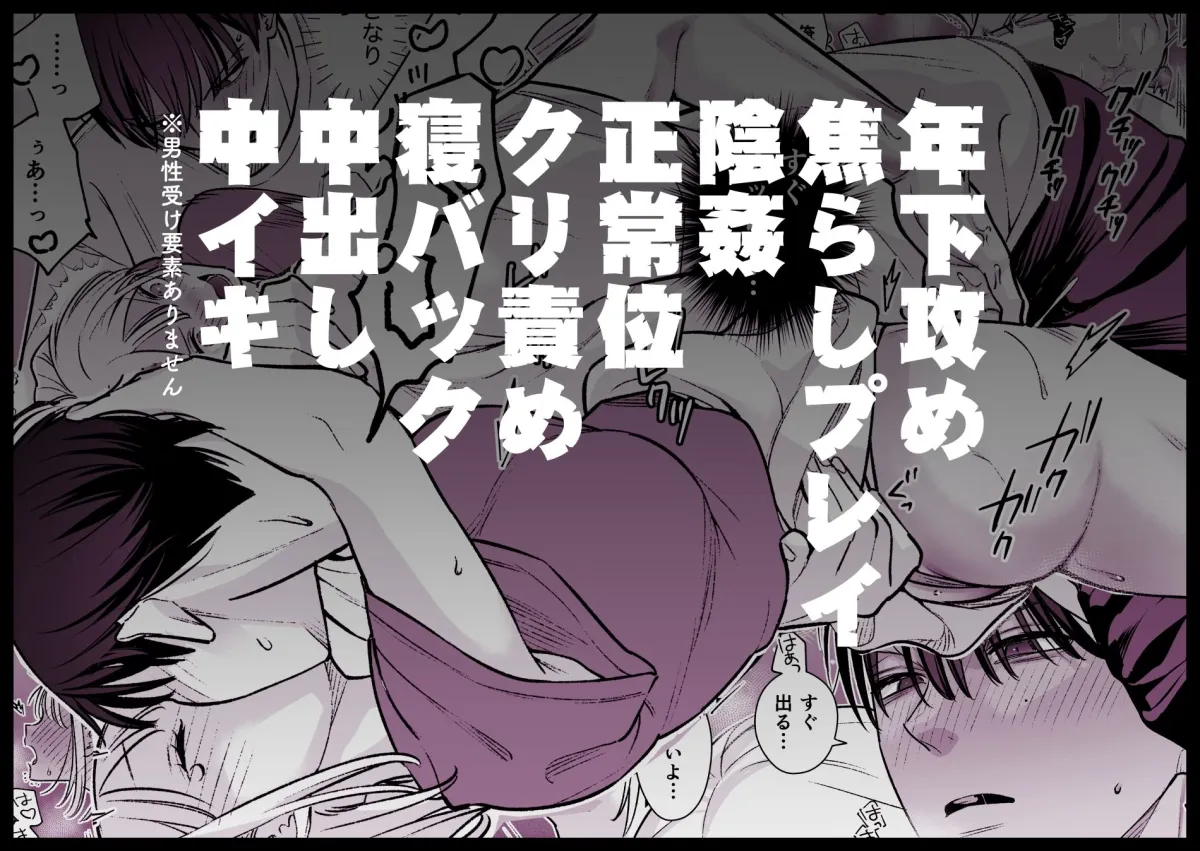 元カレの弟とネカフェに行った話