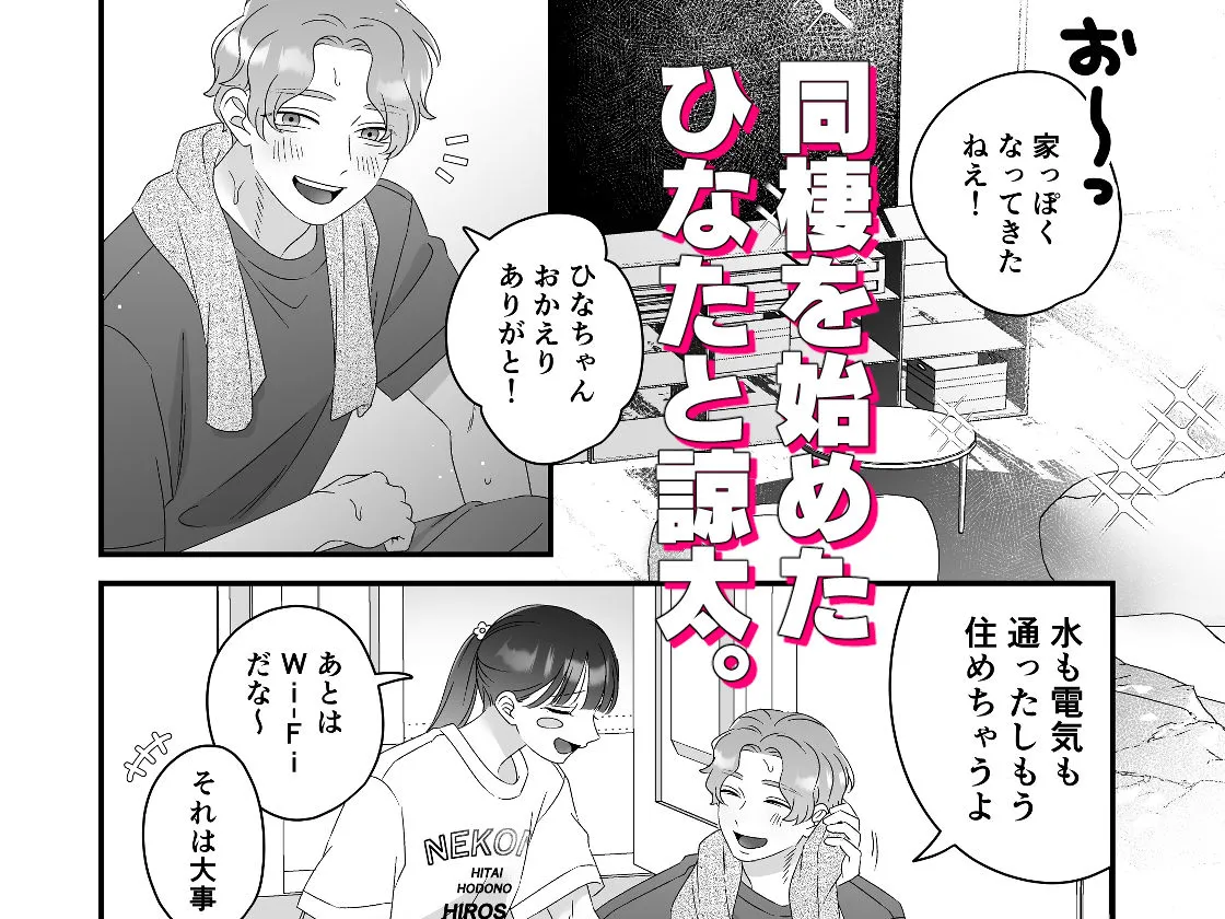 甘やかしてみた記念日 甘やかしてみた記念日