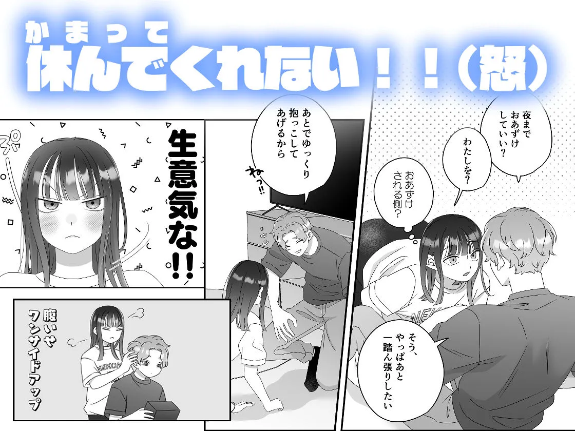 甘やかしてみた記念日 甘やかしてみた記念日