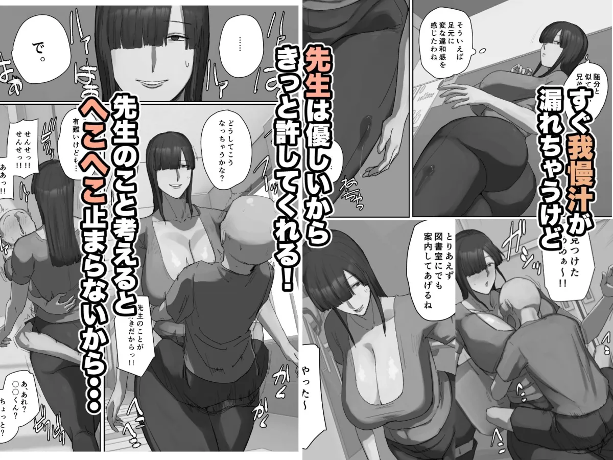 参観日でお兄ちゃんの先生に一目惚れ！