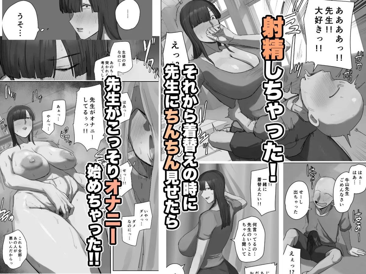 参観日でお兄ちゃんの先生に一目惚れ！