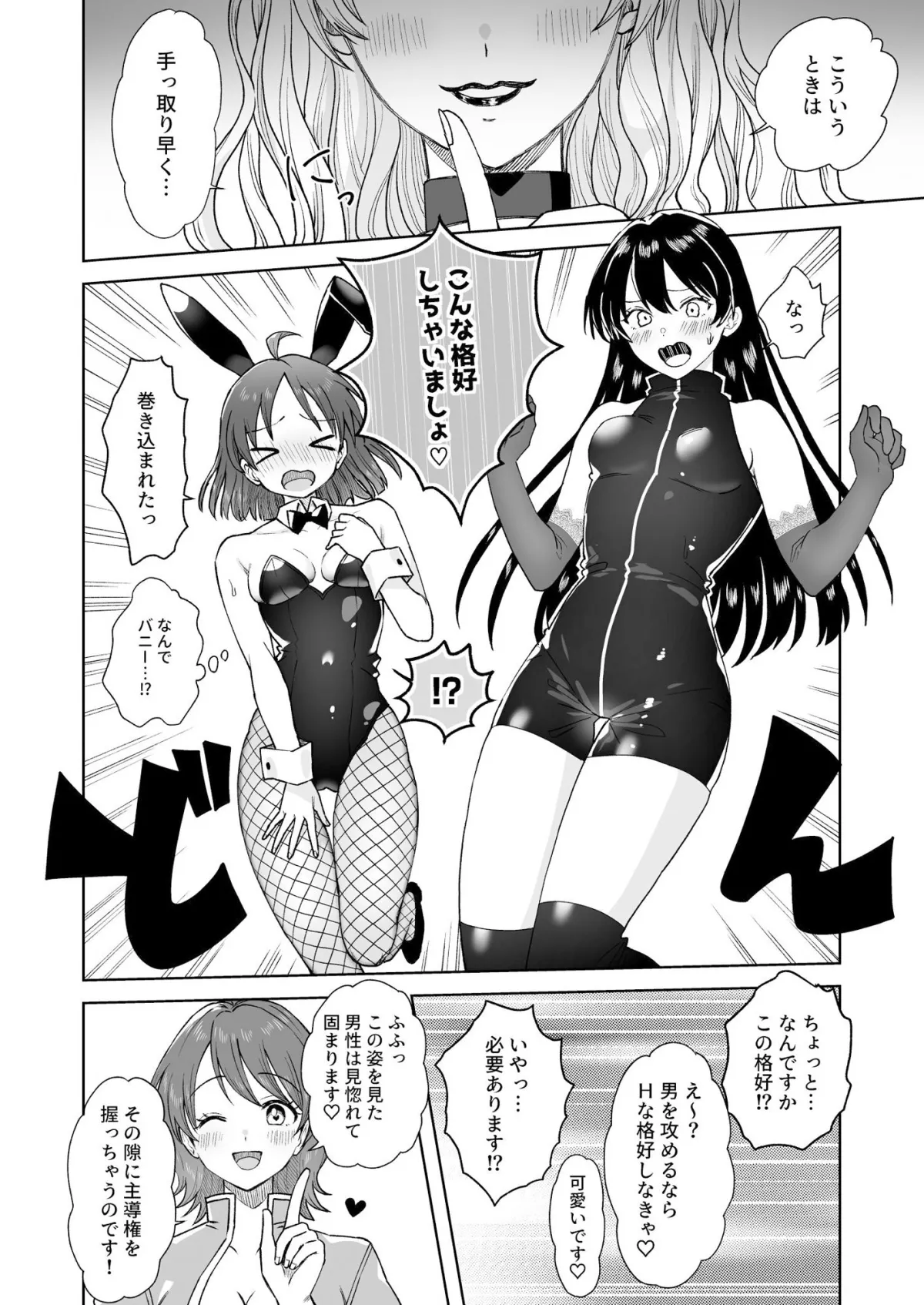 にぷばー ＃4 つきみちゃんの仕返し？の巻