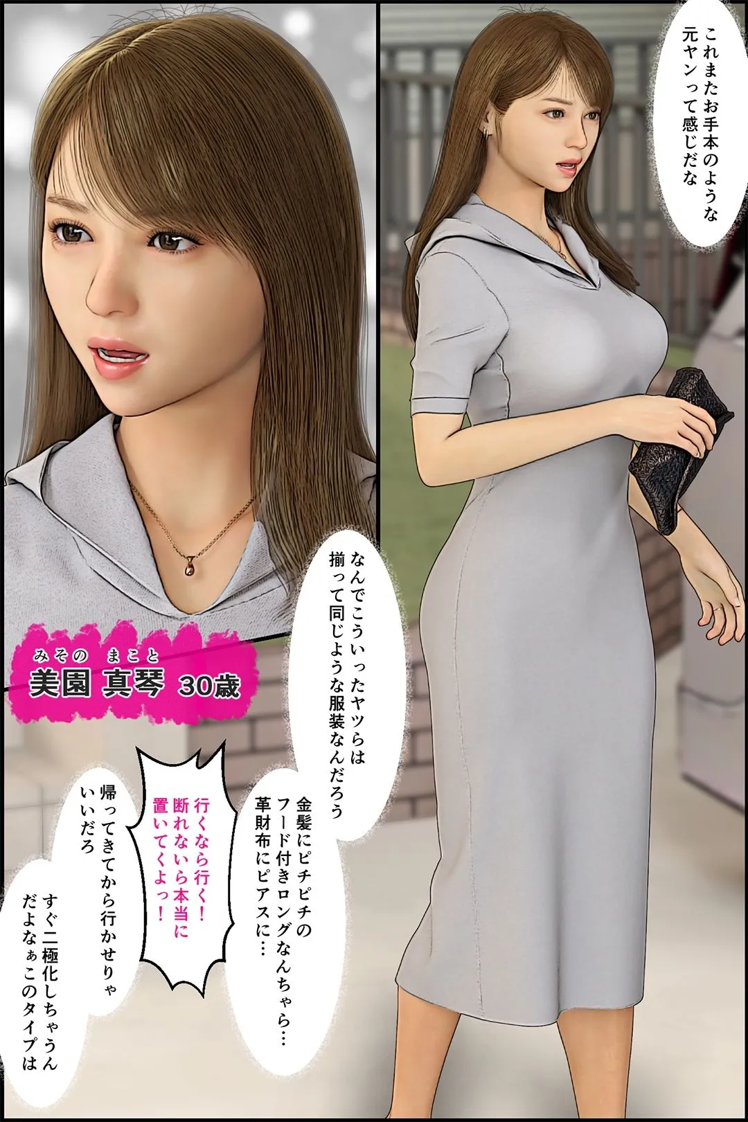 元ヤンのママが狙われている! 元ヤンのママが狙われている!