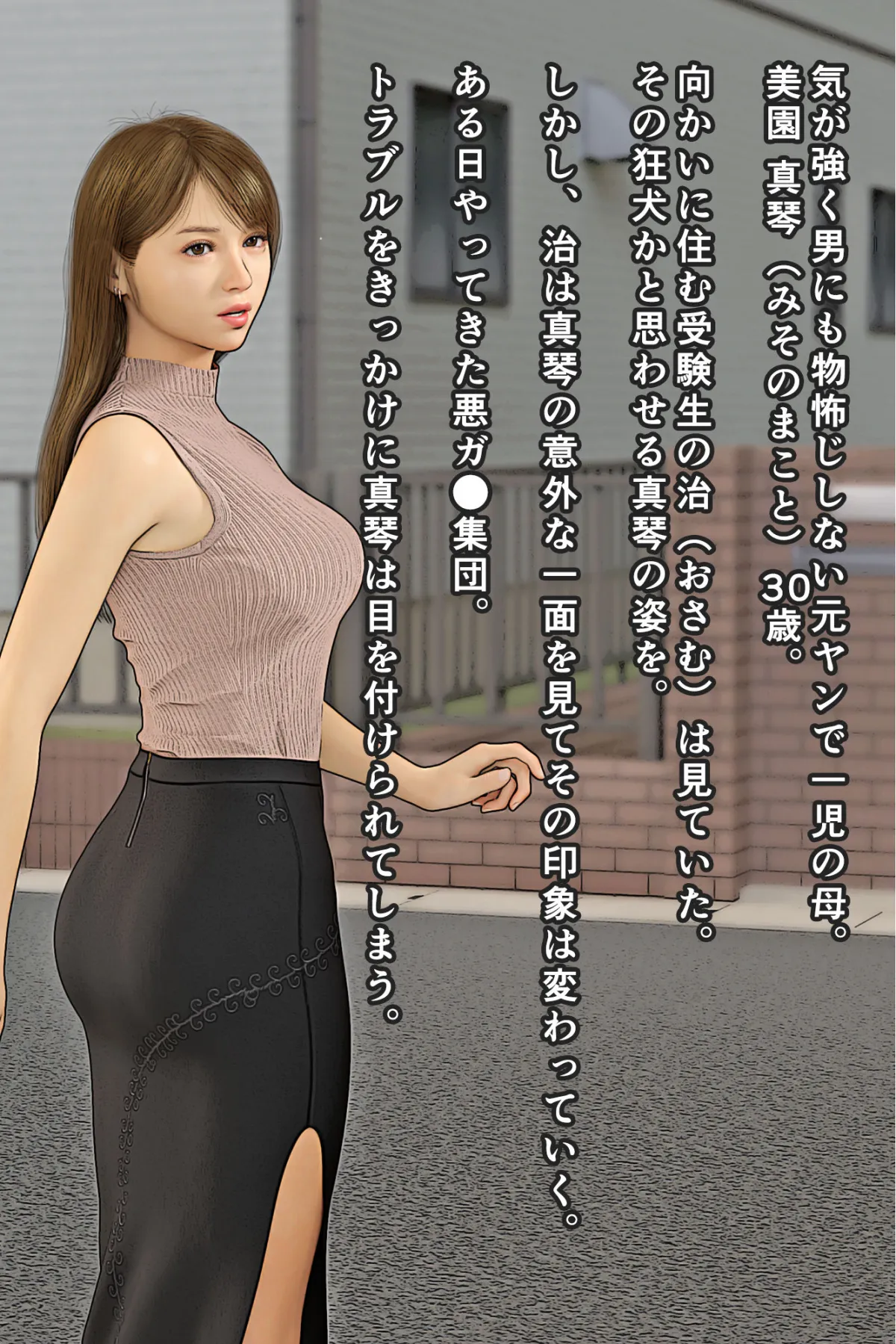 元ヤンのママが狙われている! 元ヤンのママが狙われている!