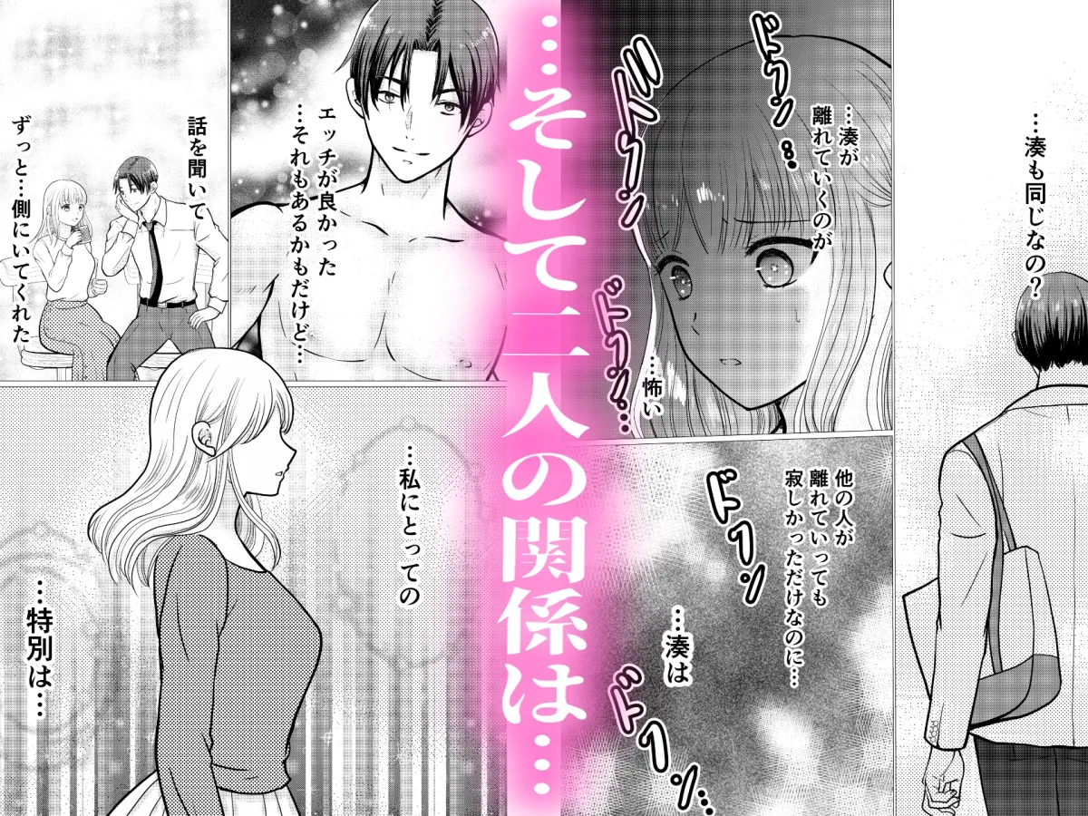 禁欲で筋欲…さらなる溺愛