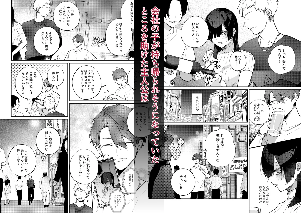 日陰の花は毒の華