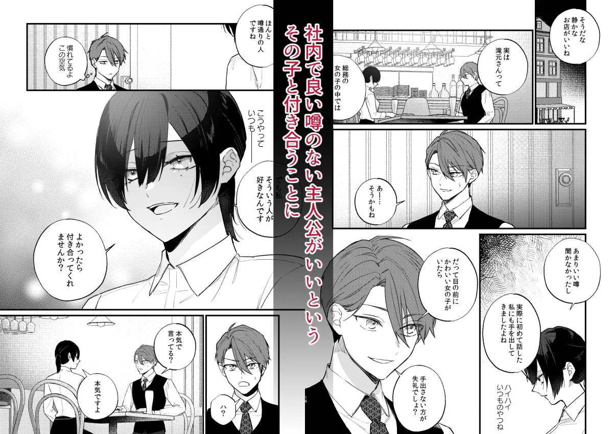 日陰の花は毒の華