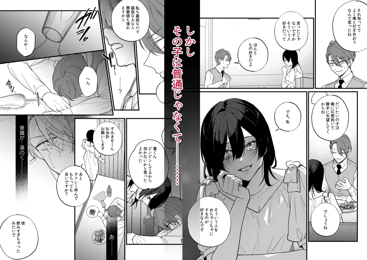 日陰の花は毒の華