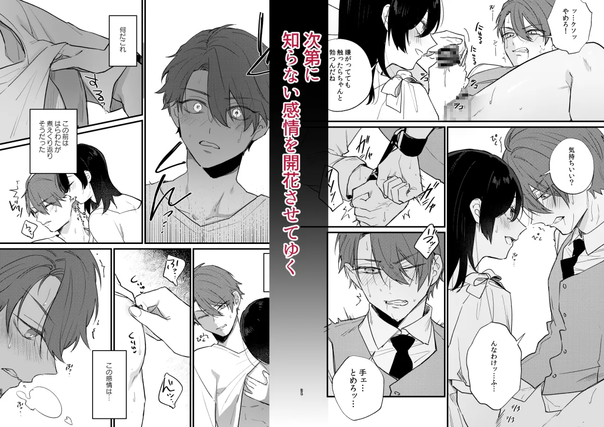 日陰の花は毒の華