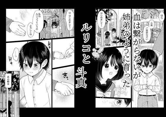 籠の鳥、蝶を恋う─背徳 恥辱 執愛 主従─