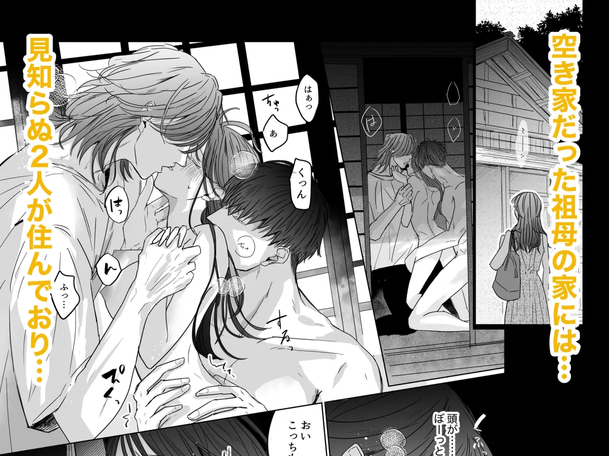 うちの子 -わんにゃんからの求愛がとまらない?!-