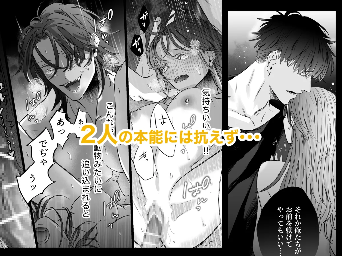 うちの子 -わんにゃんからの求愛がとまらない?!-