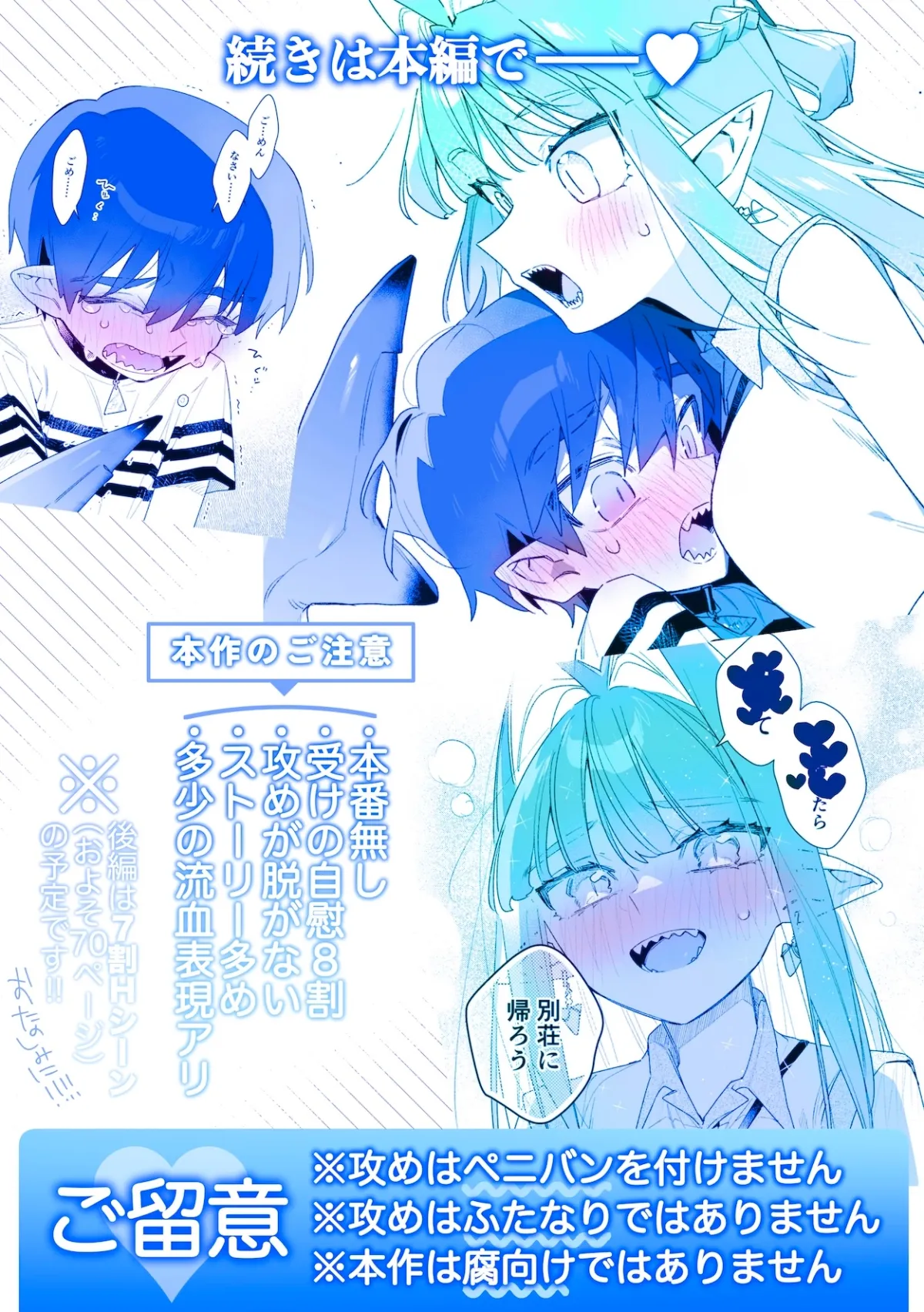 ♂が受け。ワニちゃん×サメくん前編