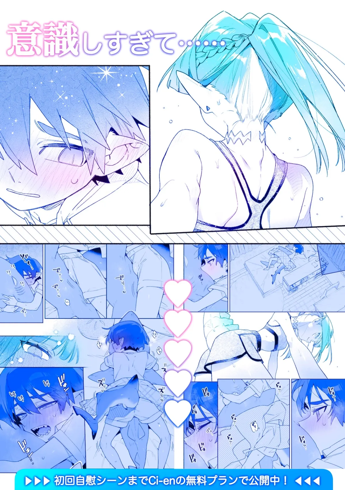 ♂が受け。ワニちゃん×サメくん前編