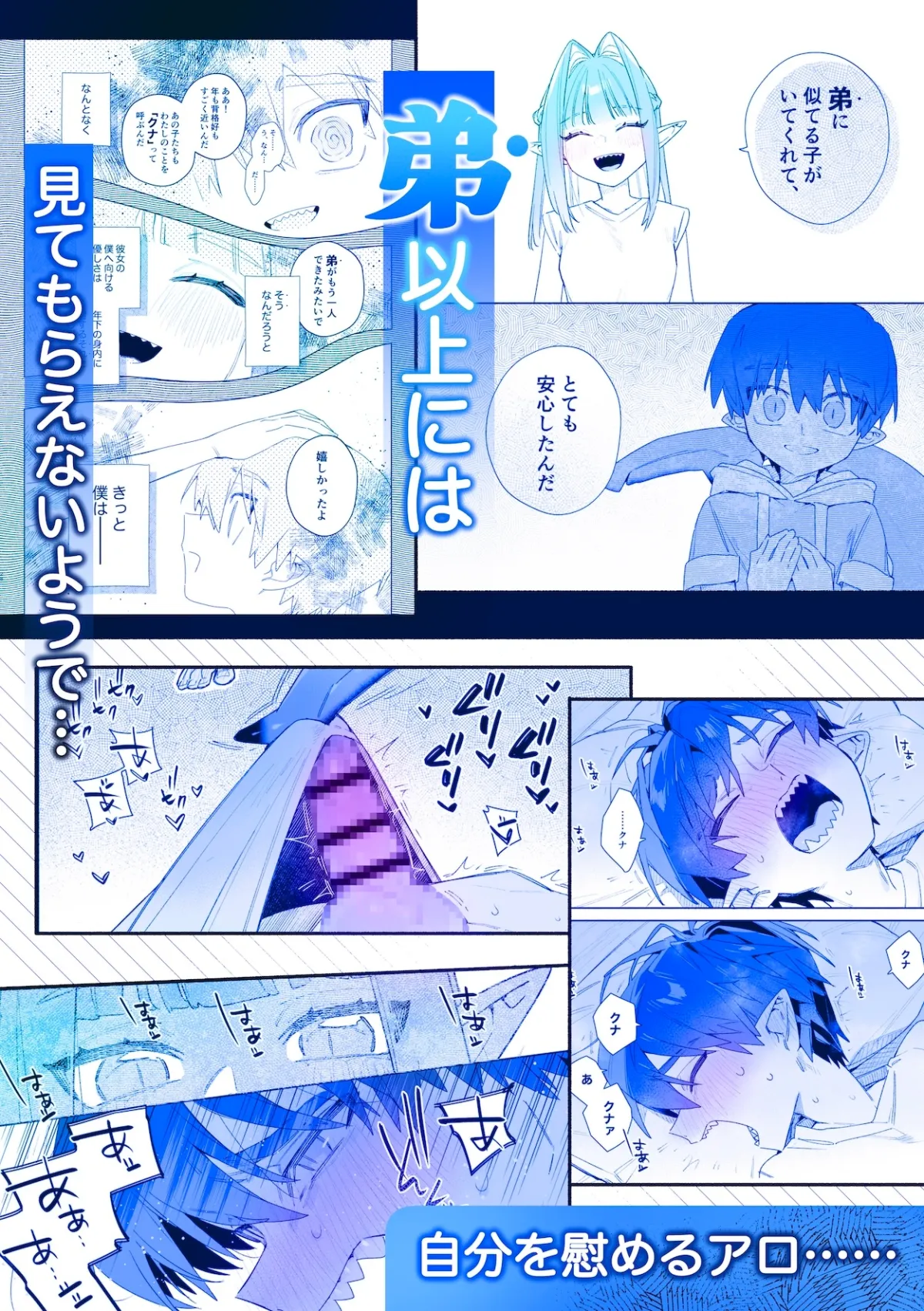 ♂が受け。ワニちゃん×サメくん前編