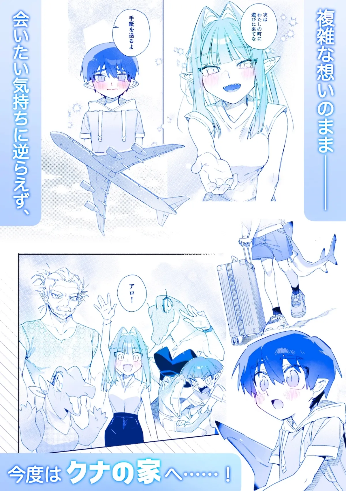 ♂が受け。ワニちゃん×サメくん前編