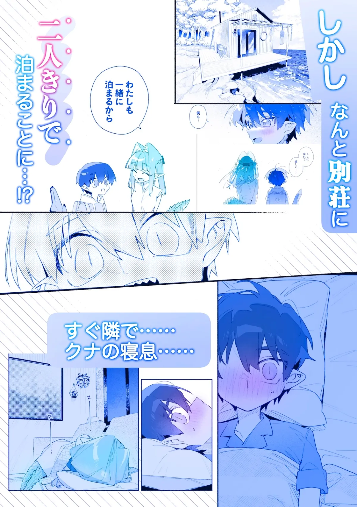 ♂が受け。ワニちゃん×サメくん前編