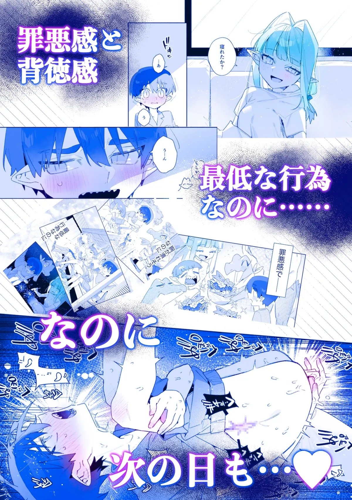 ♂が受け。ワニちゃん×サメくん前編