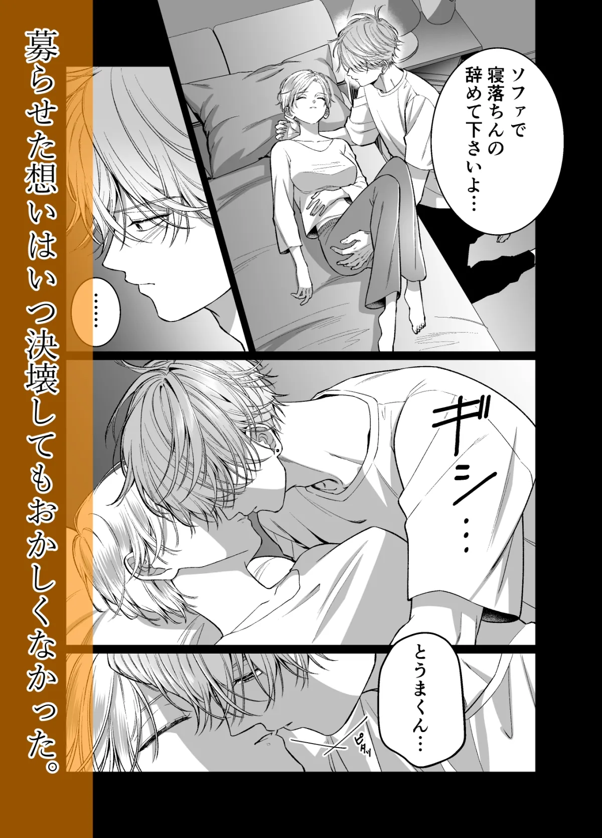 オレンジの向日葵～我が子のように育てた男の子に抱かれてしまいました～