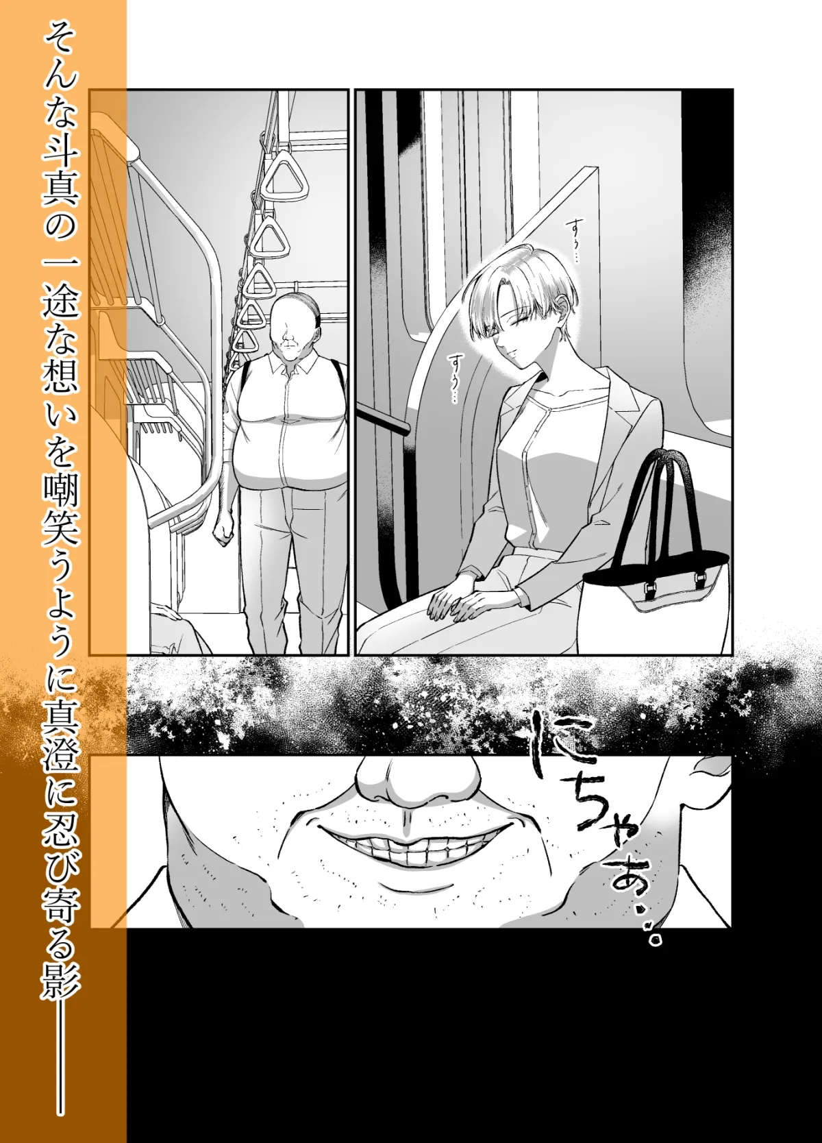 オレンジの向日葵～我が子のように育てた男の子に抱かれてしまいました～