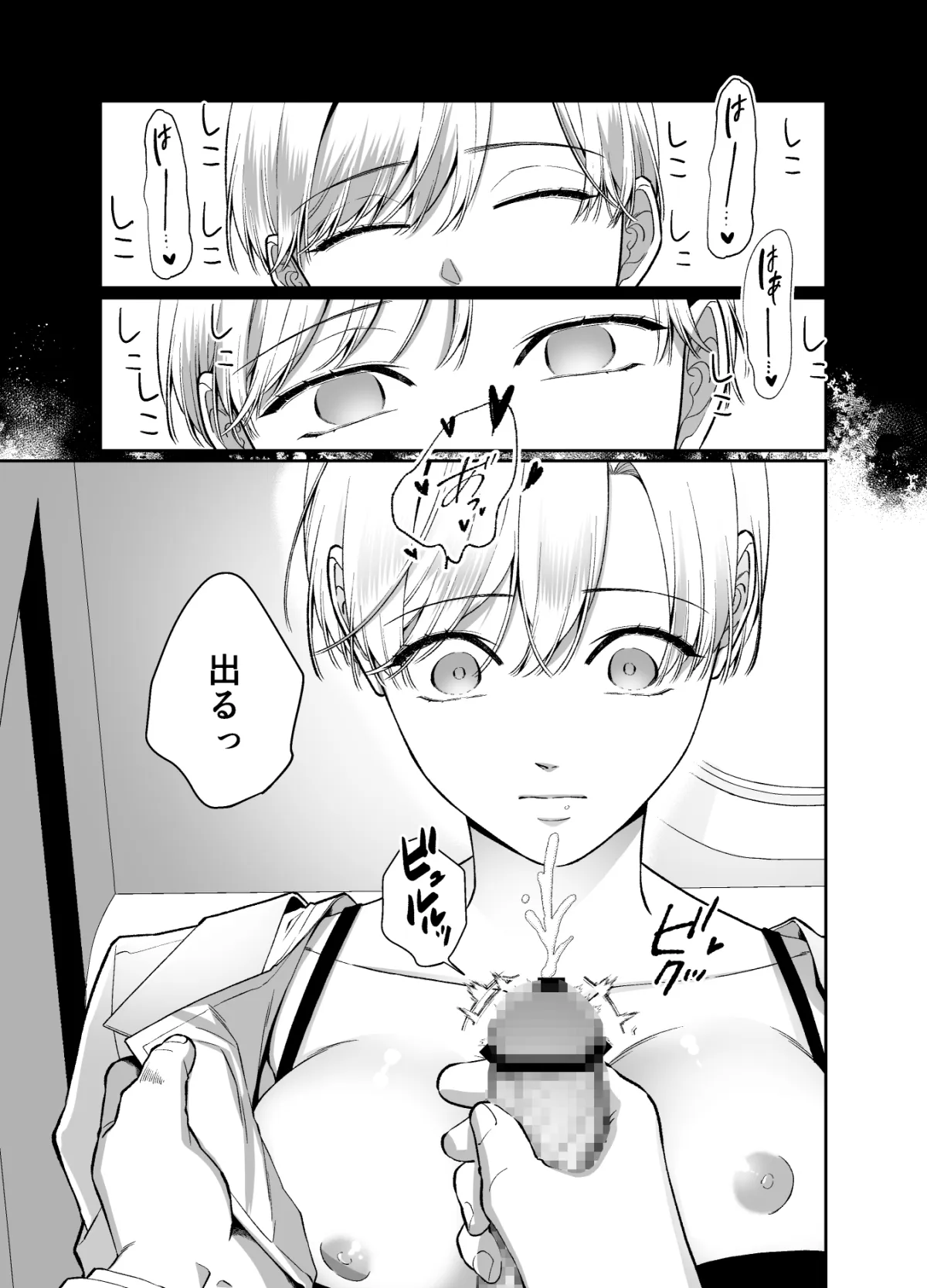 オレンジの向日葵～我が子のように育てた男の子に抱かれてしまいました～