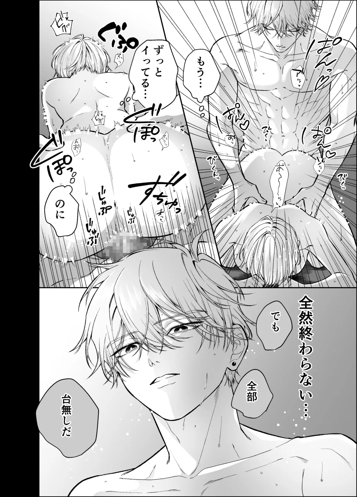 オレンジの向日葵～我が子のように育てた男の子に抱かれてしまいました～