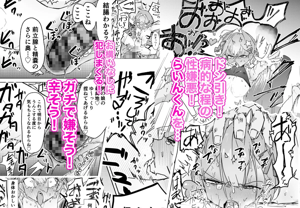 男の娘って言われるのが嫌い！な男の娘がしっかりと男の娘だって分からされる本