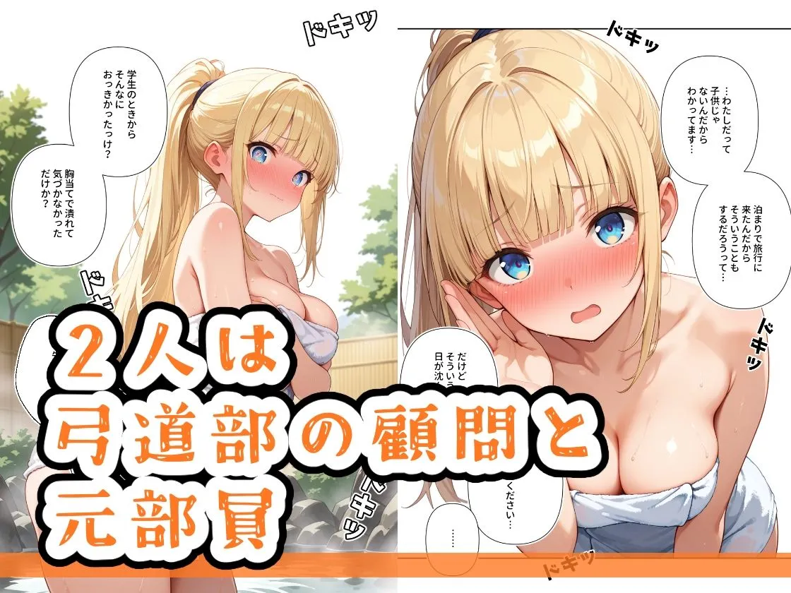 温泉で、しちゃった子3