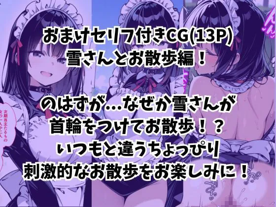僕の専属巨乳メイドが清楚だと思ったらとんだドスケベで優しく性教育された話 僕の専属巨乳メイドが清楚だと思ったらとんだドスケベで優しく性教育された話