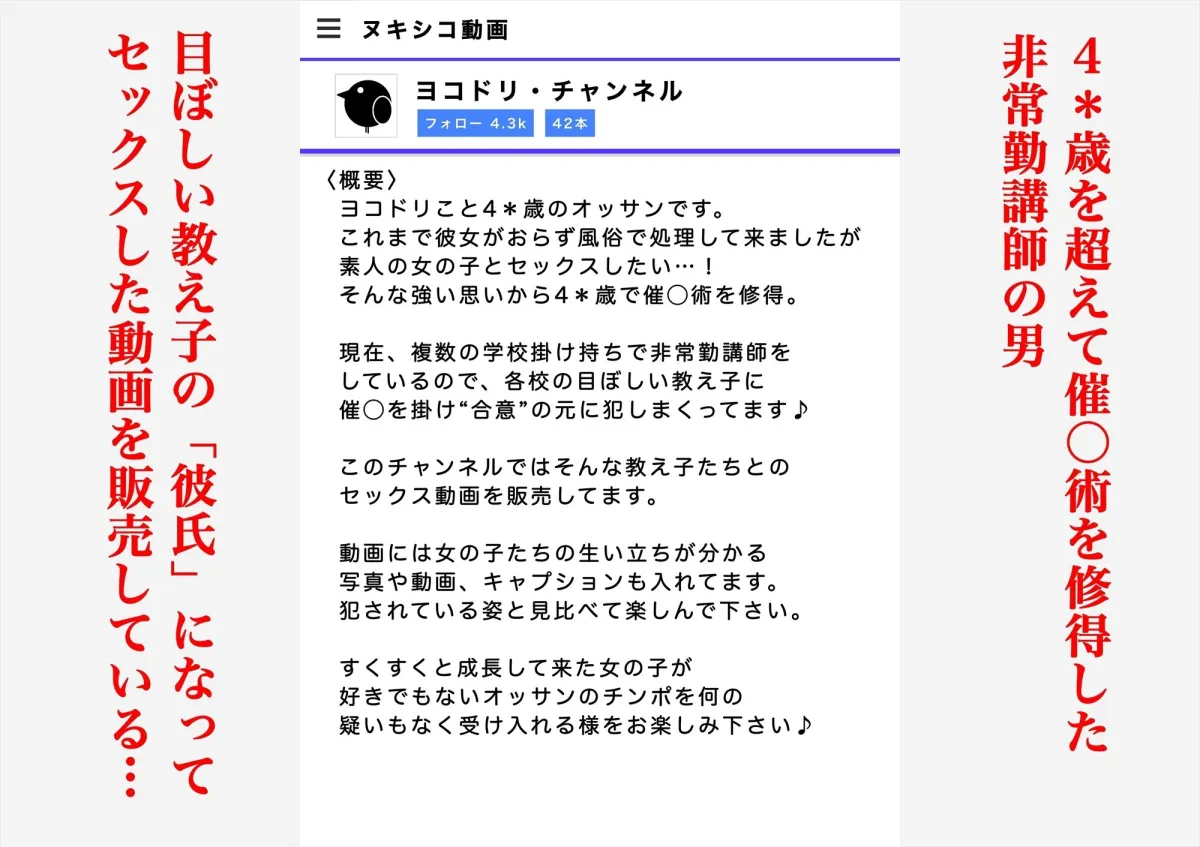 教え子に催眠で彼氏と思わせて犯してます♪