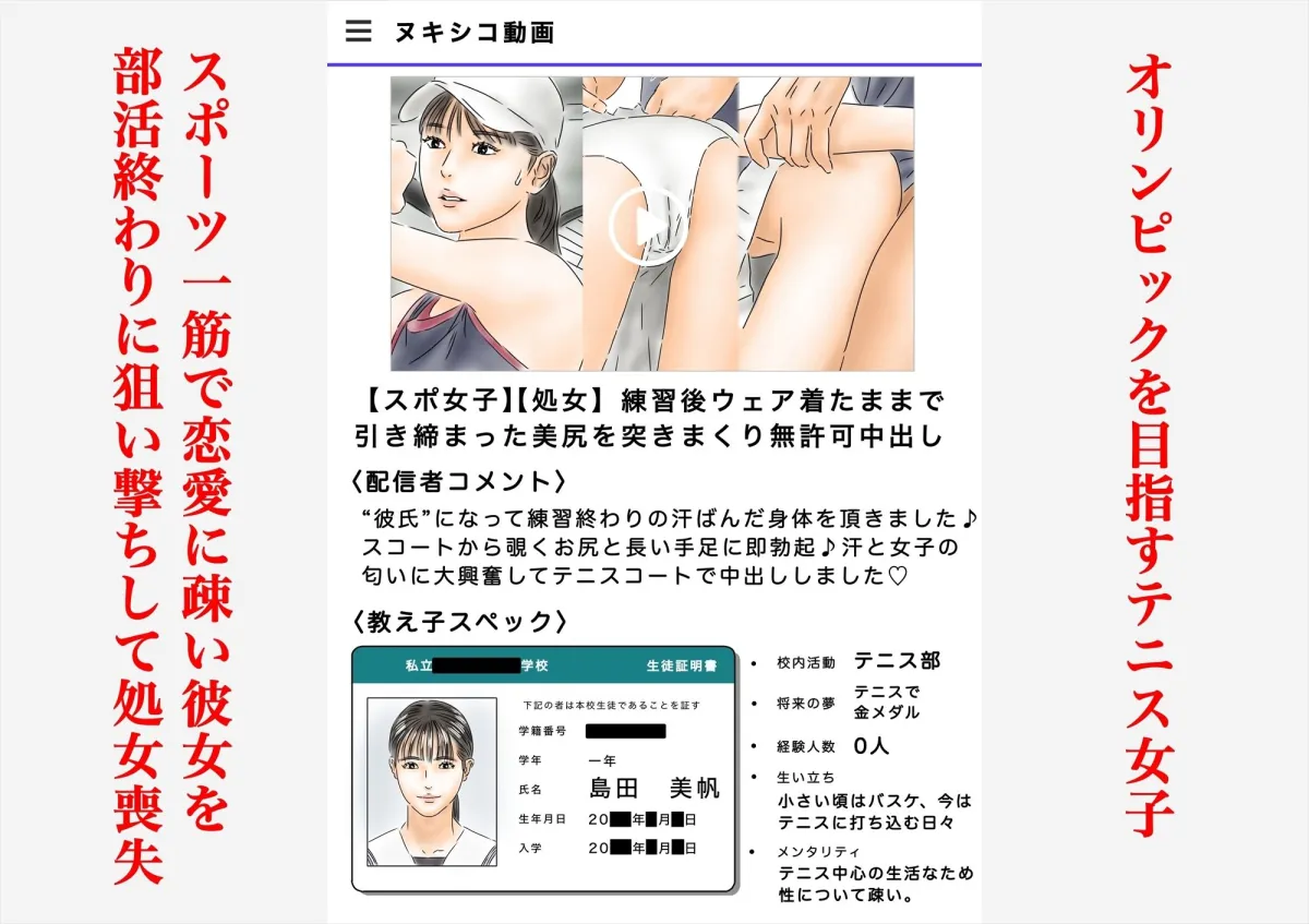 教え子に催眠で彼氏と思わせて犯してます♪