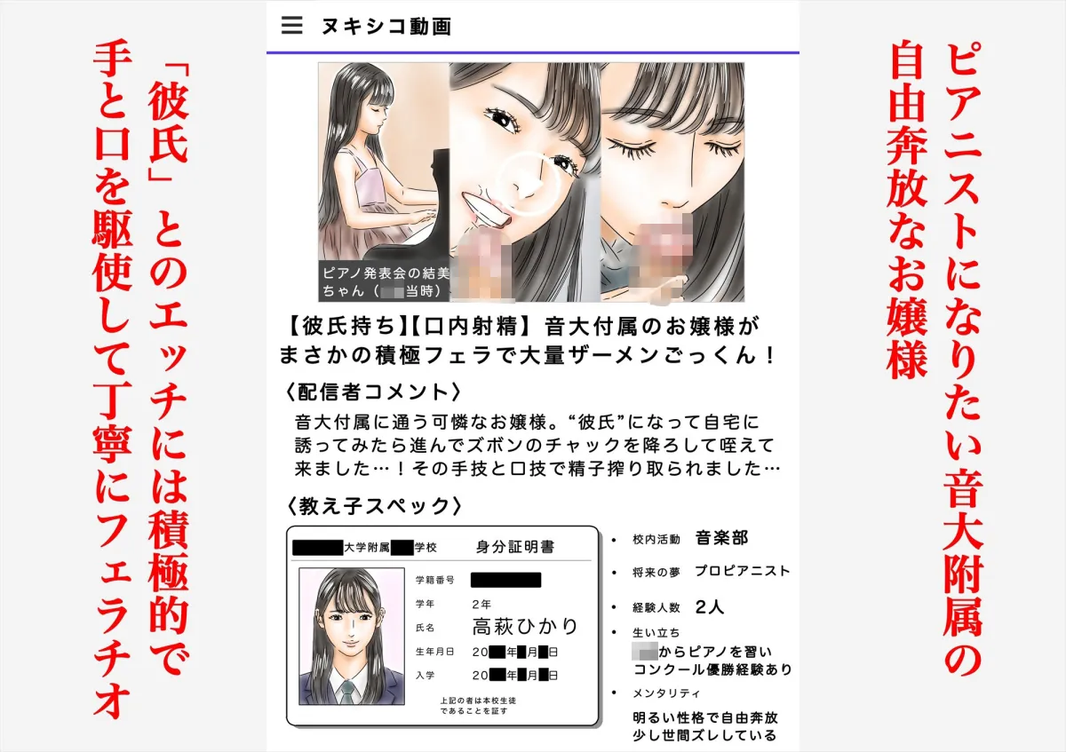 教え子に催眠で彼氏と思わせて犯してます♪