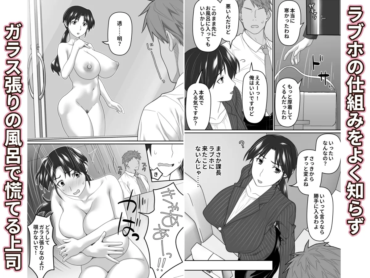 俺だけに厳しい女上司と出張で相部屋になった