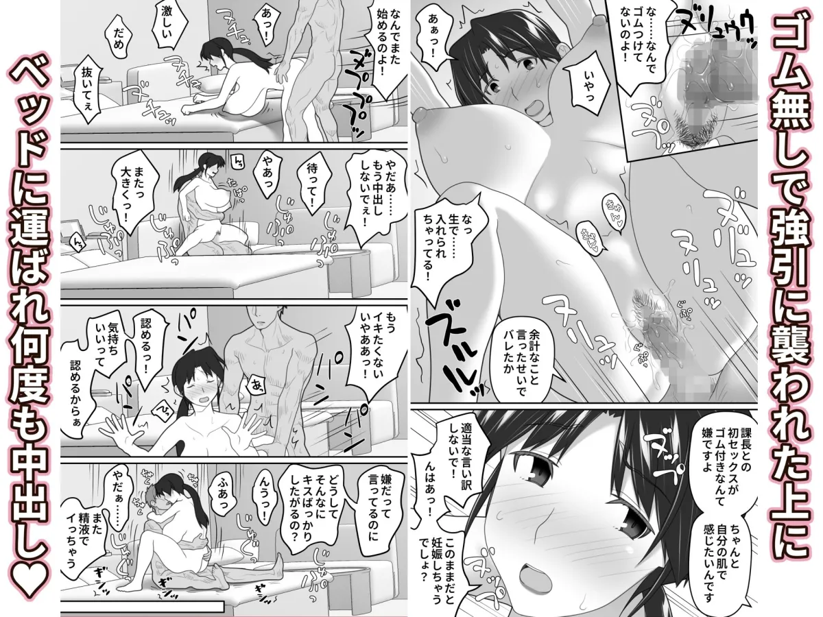 俺だけに厳しい女上司と出張で相部屋になった