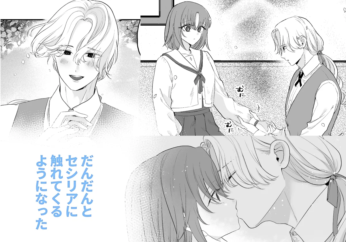 女性不信執事を手懐けました-前編-