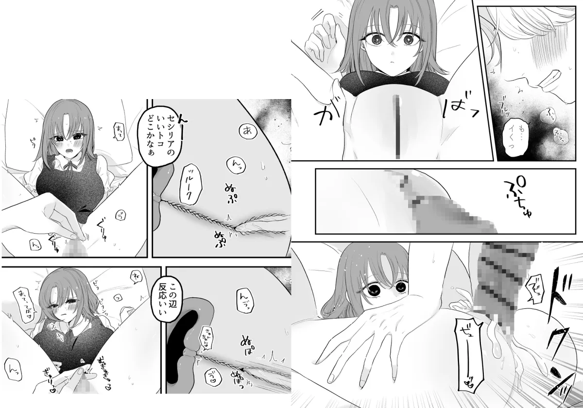 女性不信執事を手懐けました-前編-