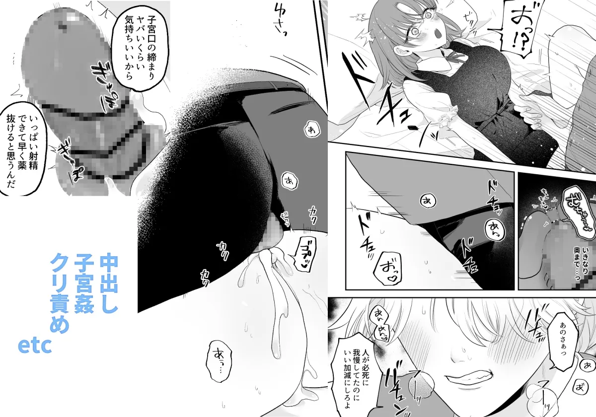 女性不信執事を手懐けました-前編-