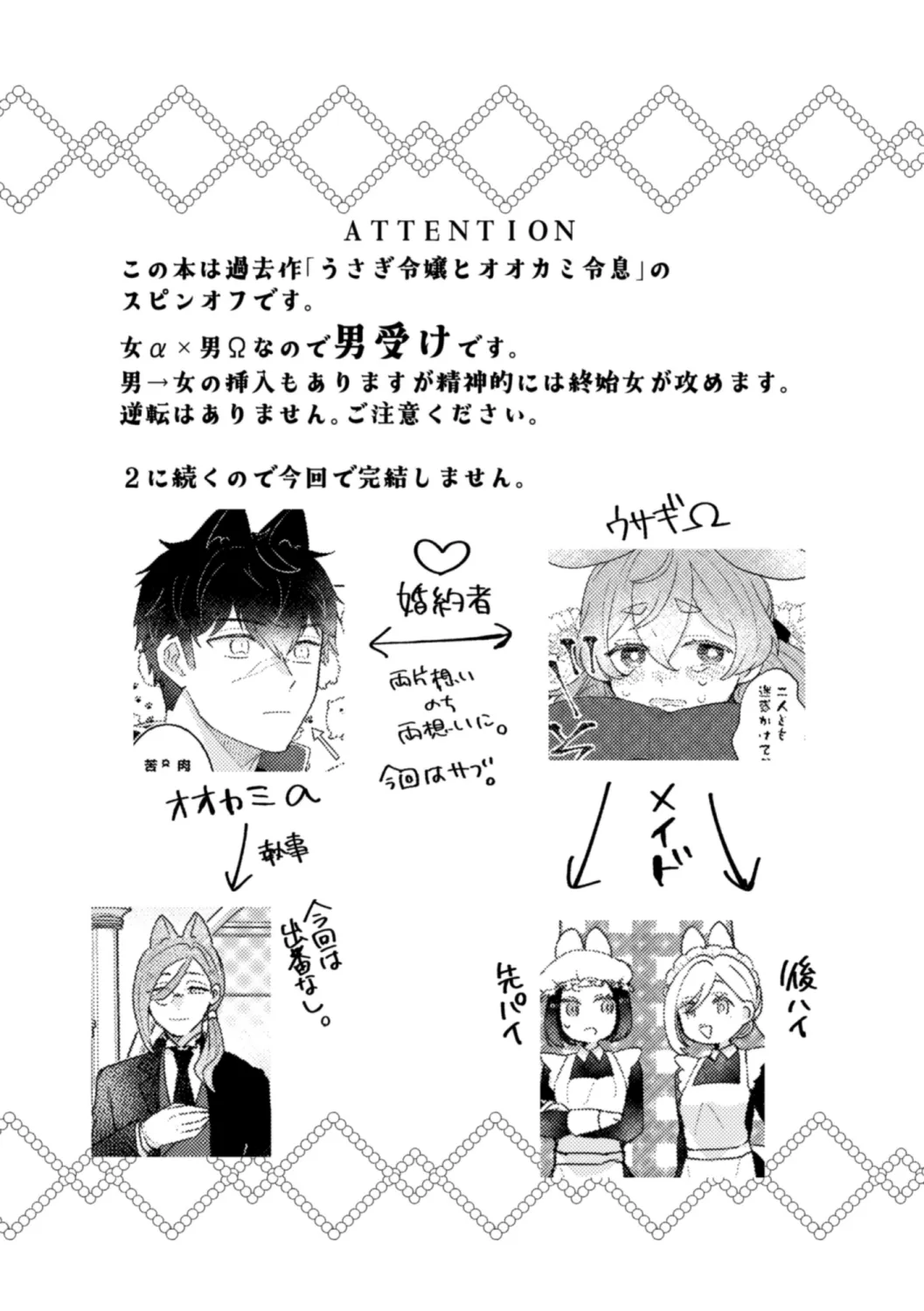 うさぎメイドのかわいい番1