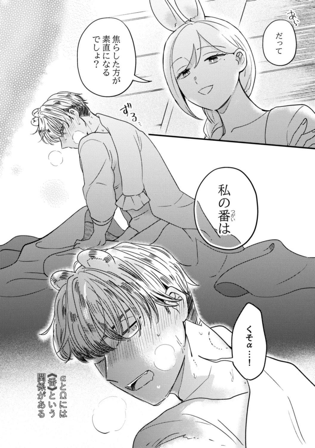 うさぎメイドのかわいい番1